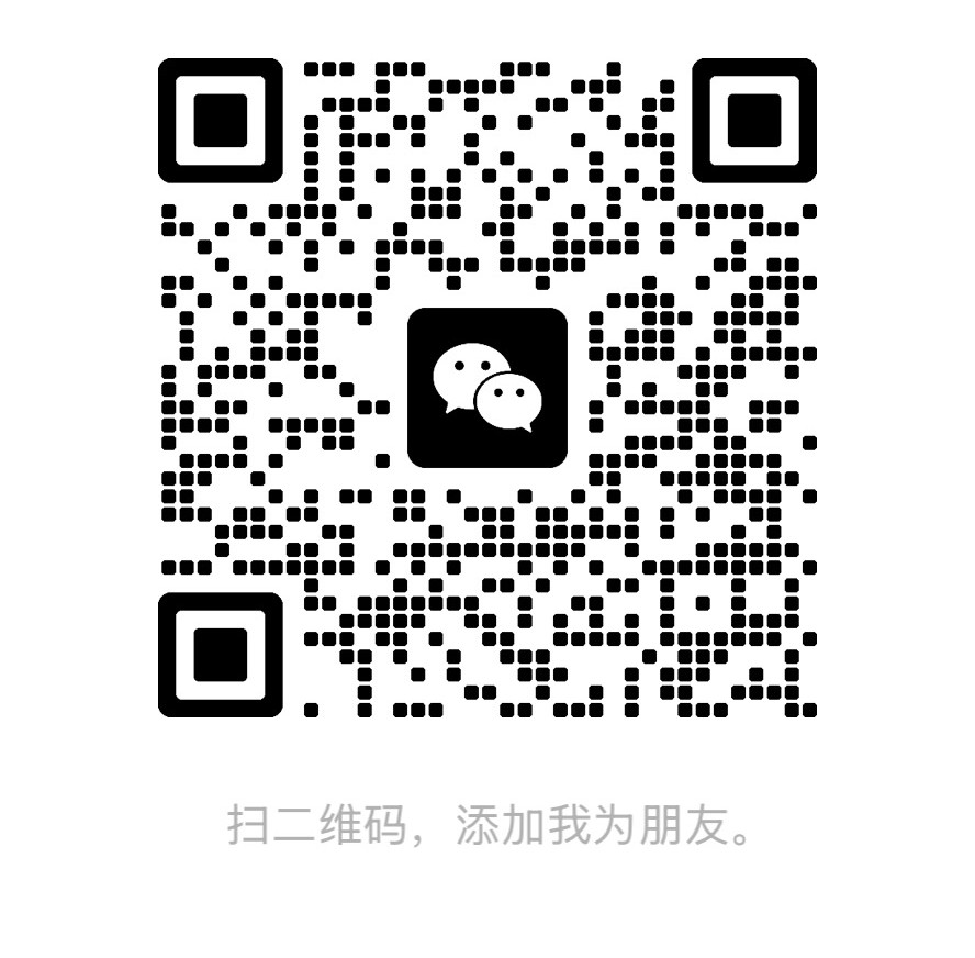 添加星环AI客服客户经理的微信二维码